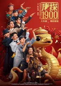 Detective Chinatown 1900 2025